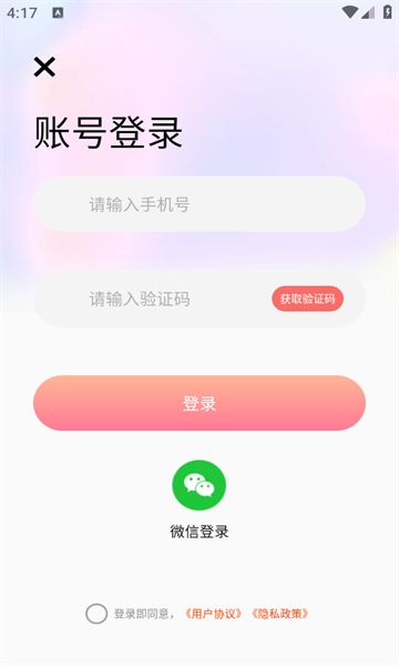 栖恋 v1.0.22安卓版下载