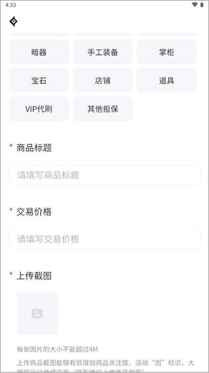 怎么卖号赚钱配图4