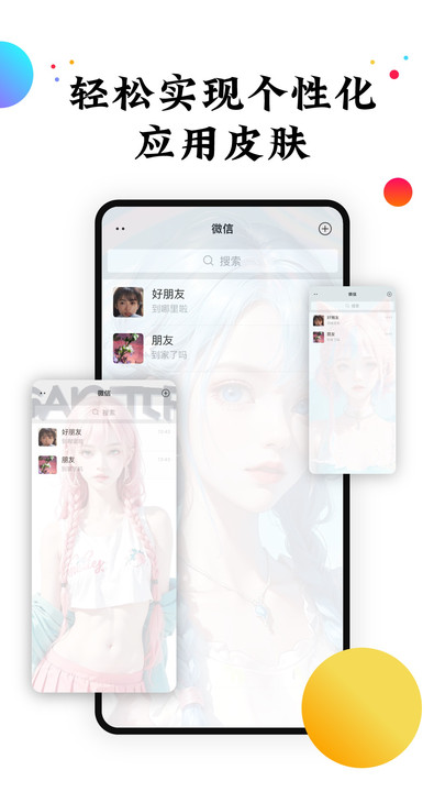 遇见动态壁纸 v2.0.3安卓版下载