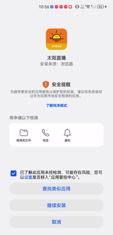 太阳直播最新版