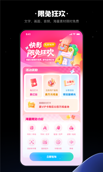 快影5