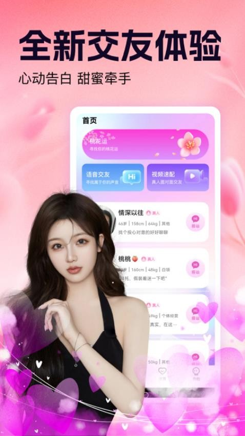 呦呦聊天最新版