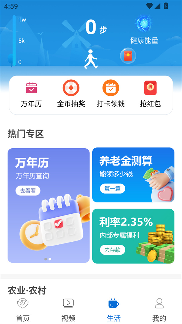 使用教程截图4