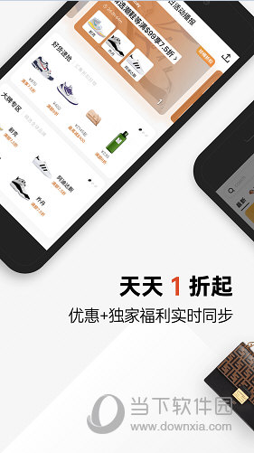 别样海外购APP
