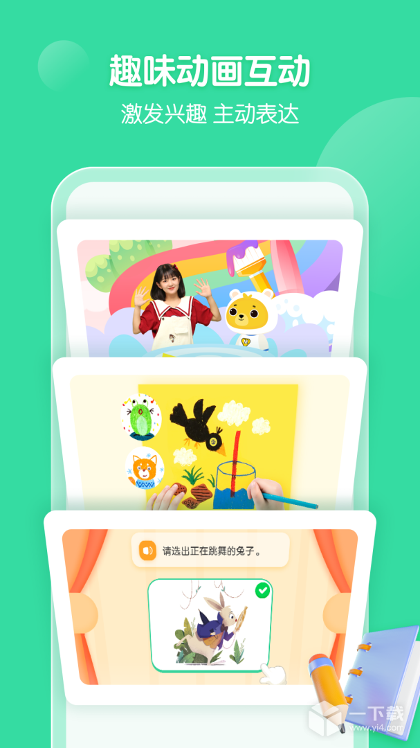 小熊艺术 v4.5.19最新版下载