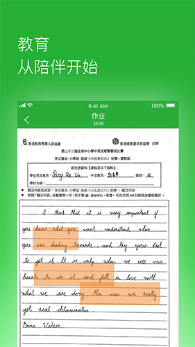 六点作业app2
