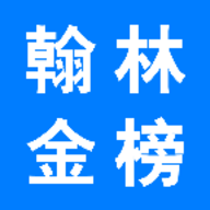 翰林金榜网上阅卷app