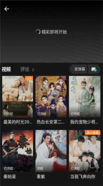 电影猎手APP特色