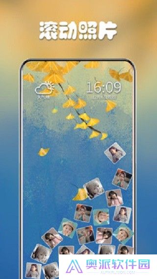 滚动图标app