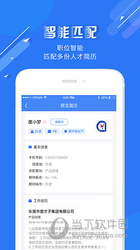 度才子