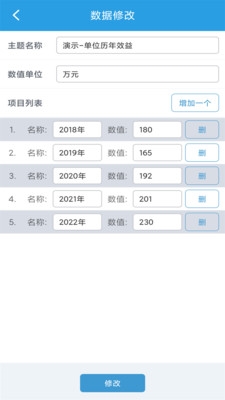 图表生成器app v1.0.11