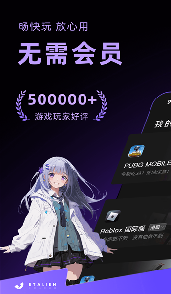 外星人加速器永久免费版 v1.7.22