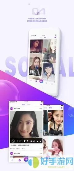 恋爱直播老版本下载