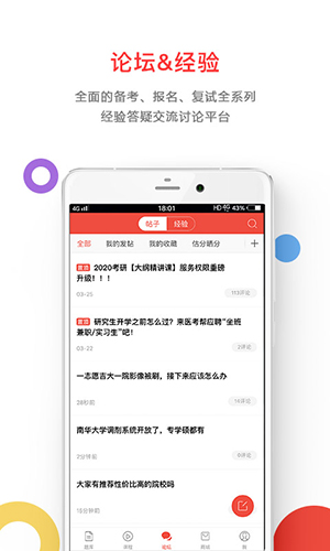 医考帮app v2.7.0.1