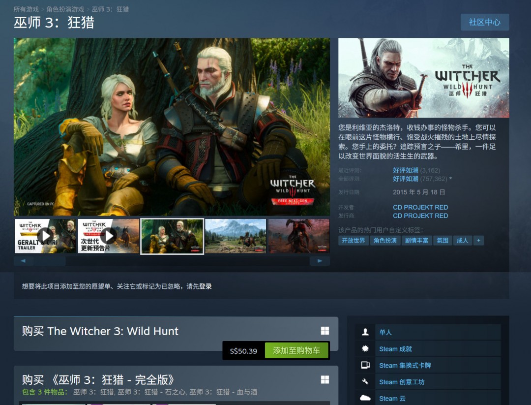 《巫师3：狂猎》十周年纪念：CDPR献上精美贺图