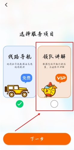 趣兜风app19