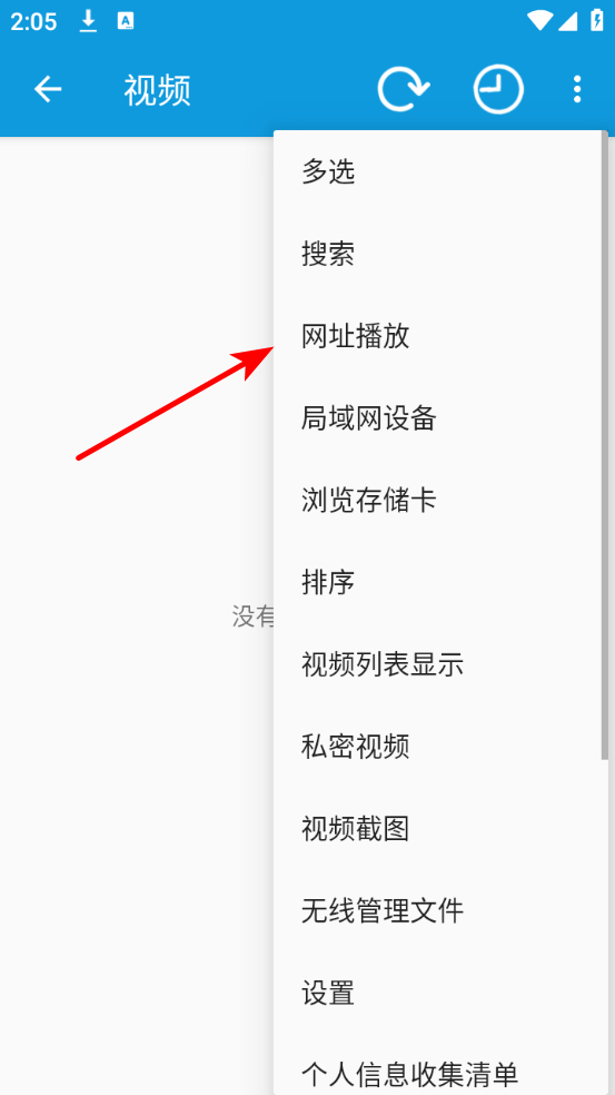 如何播放百度网盘的视频截图2