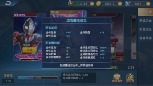 奥特曼王者传奇测试版