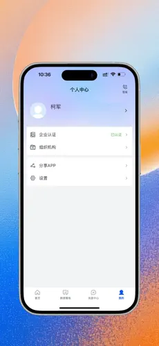蒙煤宝APP1