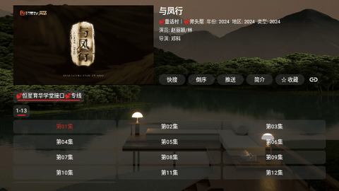 斧头帮TVBox最新版2024