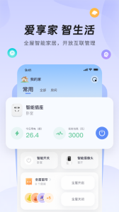 爱智