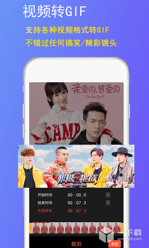 GIF豆豆 v2.0.8最新版下载