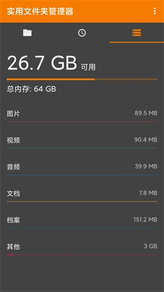 BS文件管理器app 6.2.4