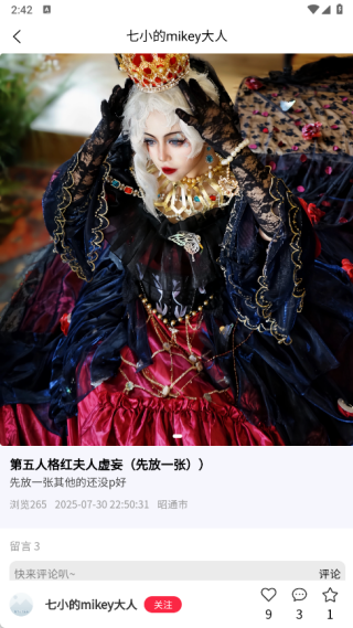 叁次元app