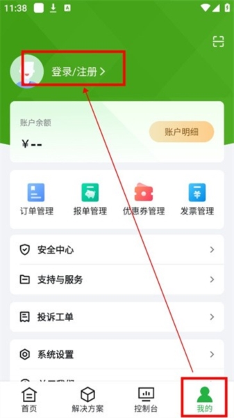 牧原智联软件截图3