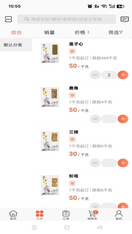 昊城药业app v3.18.26