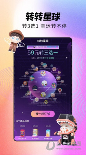 潮玩家APP
