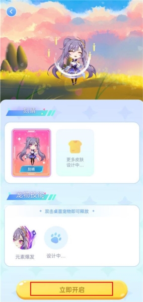 图图宠物8