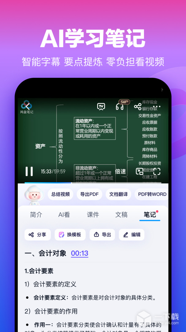 百度网盘 v13.1.7最新版下载