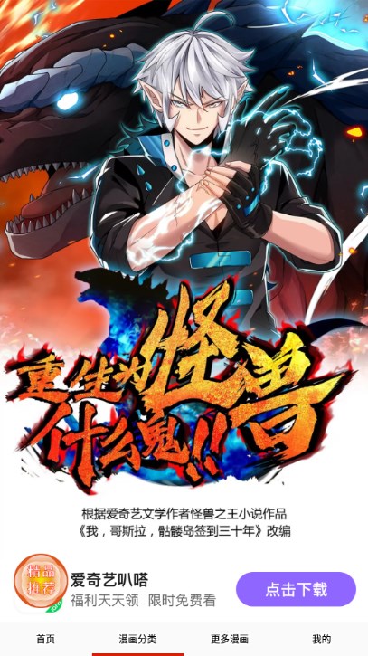默默漫画台app最新版 v17.0 安卓版app