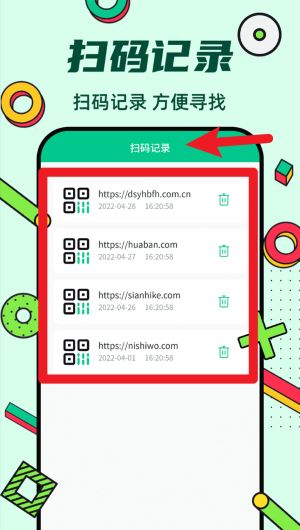 炫酷二维码制作