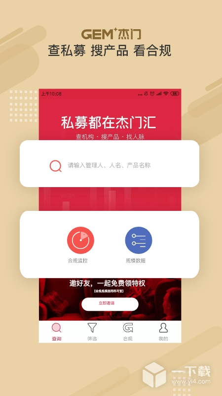 杰门汇 v1.2.41最新版下载