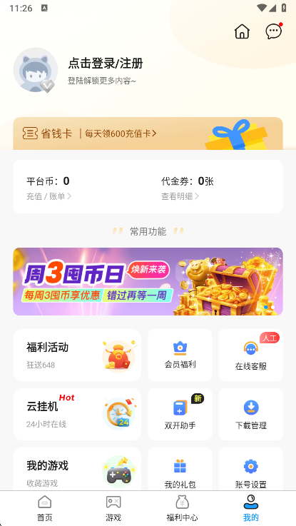 使用说明配图1