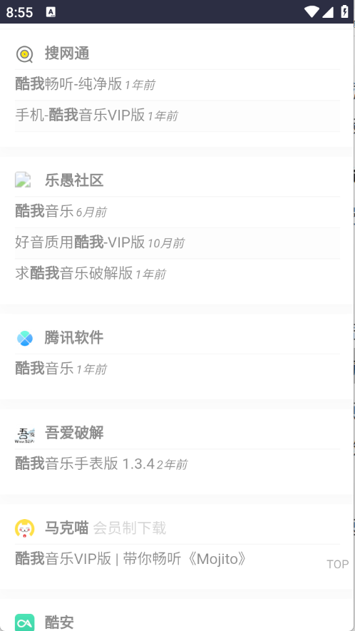 西部落软件库