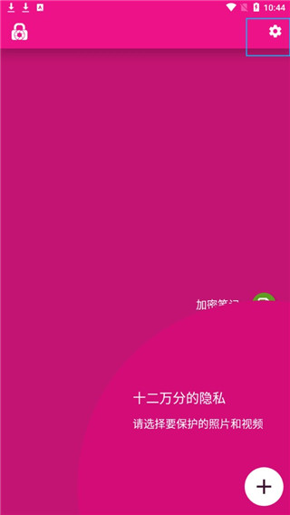 LockMyPix官方版