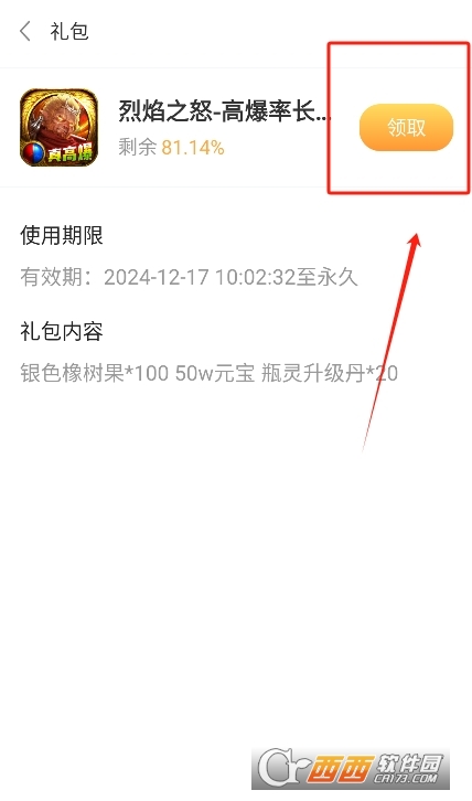 瓜玩游戲盒子云下載 V9.8.3最新版截圖1