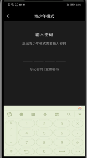 怎么退出青少年模式3