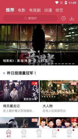 贝贝影视2.3版截图3