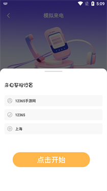 Biu神器制作