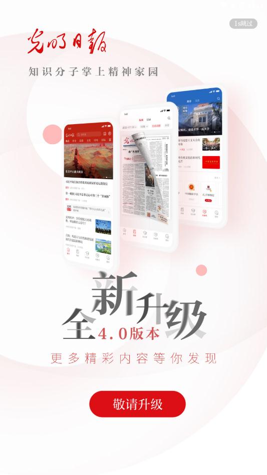 光明日报理论版 v10.5.18