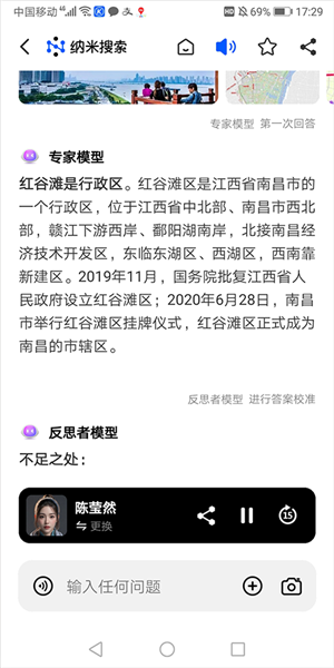 纳米搜索3