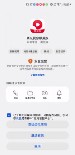 西瓜视频横屏版