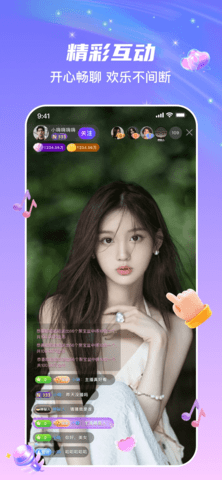 轻嗨直播app官方版