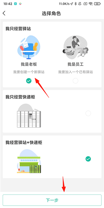 怎么申请开店配图1