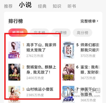 红果免费短剧