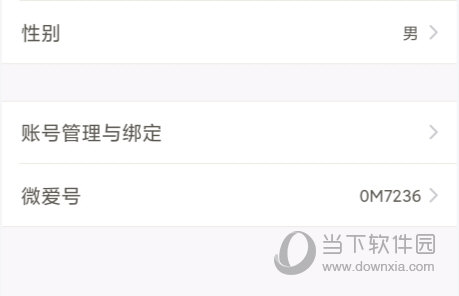 微爱APP